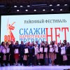 Фестиваль Скажи наркотику твердое НЕТ, март 2025
