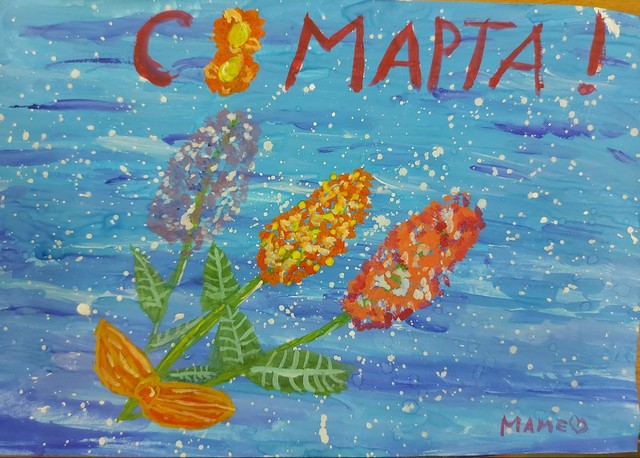 1 марта в СДК хутор Островского, клубное формирование «Яркая кисточка» подготовили выставку рисунков «Маме все цветы»